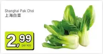 Amazing Oriëntal Shanghai Pak Choi 上海白菜 aanbieding