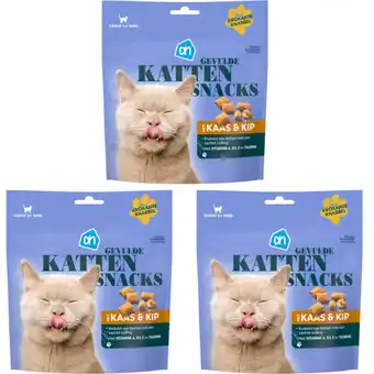 Albert Heijn AH Gevulde kattensnacks kaas & kip 3-pack aanbieding
