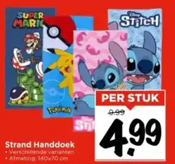 Vomar Voordeelmarkt Strand Handdoek aanbieding