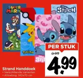 Vomar Voordeelmarkt Strand Handdoek aanbieding