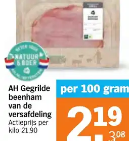 Albert Heijn AH Gegrilde beenham van de versafdeling aanbieding