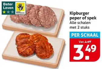 Hoogvliet Kipburger peper of spek aanbieding