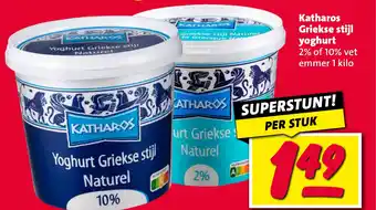 Nettorama Katharos Griekse stijl yoghurt aanbieding