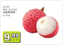 Amazing Oriëntal Lychee (Xian Jin Feng) 仙進奉荔枝 aanbieding