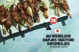 Albert Heijn Ah Wereldse hapjes yakitori kipspiesjes aanbieding