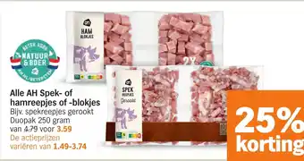 Albert Heijn Alle AH Spek-of hamreepjes of -blokjes aanbieding