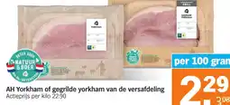 Albert Heijn AH Yorkham of gegrilde yorkham van de versafdeling aanbieding