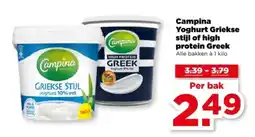 PLUS Campina Yoghurt Griekse stijl of high protein Greek aanbieding