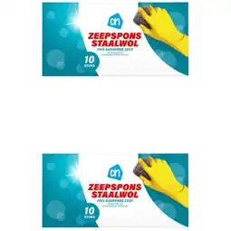 Albert Heijn AH Zeepspons staalwol 2-pack aanbieding