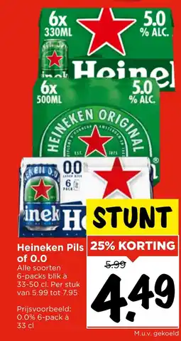 GAMMA Heineken Pils of 0.0 aanbieding