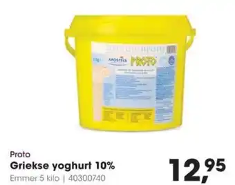 HANOS Griekse yoghurt 10% aanbieding