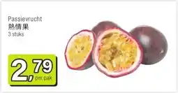 Amazing Oriëntal Passievrucht 熱情果 aanbieding