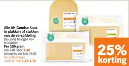 Albert Heijn Alle AH Goudse kaas in plakken of stukken van de versafdeling aanbieding