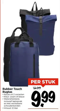 Vomar Voordeelmarkt Rubber Touch Rugtas aanbieding