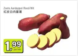Amazing Oriëntal Zoete Aardappel Rood/Wit 紅皮白肉蕃薯 aanbieding