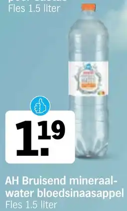 Albert Heijn AH Bruiswater peer cactus aanbieding