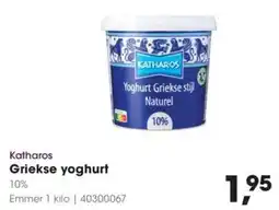 HANOS Katharos Griekse yoghurt aanbieding