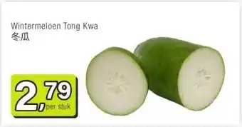 Amazing Oriëntal Wintermeloen Tong Kwa 冬瓜 aanbieding