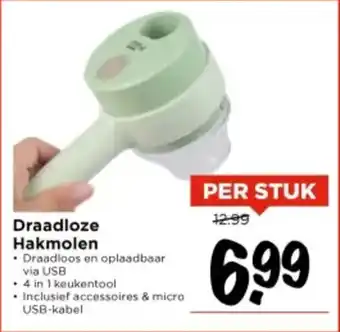 Vomar Voordeelmarkt Draadloze Hakmolen aanbieding