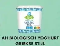Albert Heijn Ah biologisch yoghurt griekse stijl aanbieding