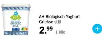 Albert Heijn AH Biologisch Yoghurt Griekse stijl aanbieding