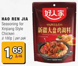 Amazing Oriëntal Hao ren jia Seasoning for Xinjiang Style Chicken aanbieding