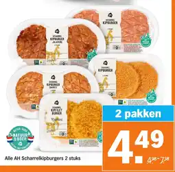 Albert Heijn Alle AH Scharrelkipburgers aanbieding