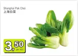 Amazing Oriëntal Shanghai Pak Choi 上海白菜 aanbieding