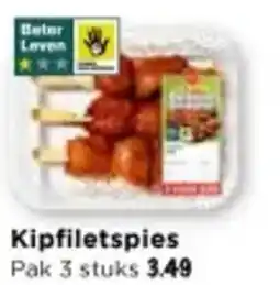 Vomar Voordeelmarkt Kipfiletspies aanbieding