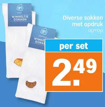 Albert Heijn Diverse sokken met opdruk aanbieding