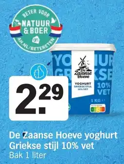 Albert Heijn De Zaanse Hoeve yoghurt Griekse stijl 10% vet aanbieding