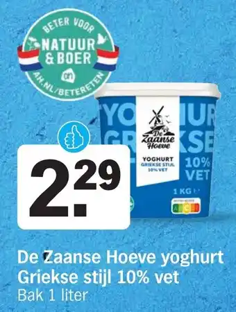 Albert Heijn De Zaanse Hoeve yoghurt Griekse stijl 10% vet aanbieding