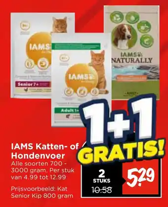 Vomar Voordeelmarkt IAMS Katten of Hondenvoer aanbieding
