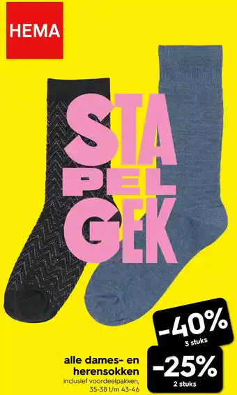 HEMA Alle dames en herensokken aanbieding