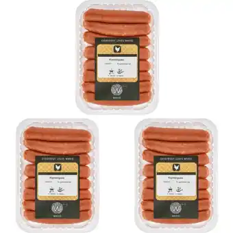 Albert Heijn Wahid Halal kipmerguez 3-pack aanbieding