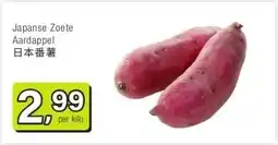 Amazing Oriëntal Japanse Zoete Aardappel 日本番薯 aanbieding