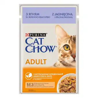 Zooplus 2 x 26x85 g+ 1 x 26x85g Gratis! Cat Chow natvoer voor katten - Lam 3 x (26 x 85 g) aanbieding