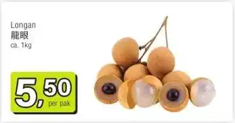 Amazing Oriëntal Longan 龍眼 aanbieding