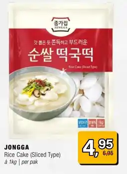 Amazing Oriëntal JONGGA Rice Cake aanbieding