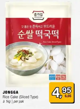 Amazing Oriëntal JONGGA Rice Cake aanbieding