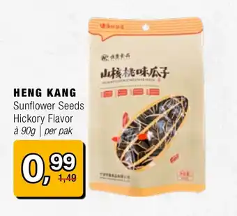 Amazing Oriëntal Heng kang Sunflower Seeds aanbieding