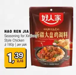 Amazing Oriëntal HAO REN JIA Seasoning for Xinjiang Style Chicken aanbieding