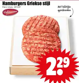 Dirk Hamburgers Griekse stijl aanbieding