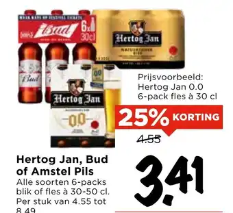 Vomar Voordeelmarkt Hertog Jan, Bud aanbieding