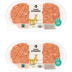 Albert Heijn AH Scharrel kipburger 2 stuks 2-pack aanbieding