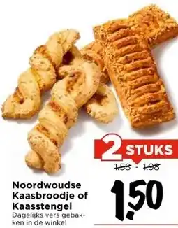 Vomar Voordeelmarkt Noordwoudse Kaasbroodje of Kaasstengel aanbieding