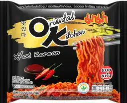 PLUS Mama instant noedels hot Korean flavour aanbieding