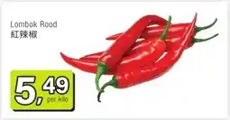Amazing Oriëntal Lombok Rood 紅辣椒 aanbieding