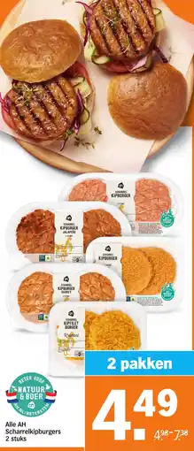 Albert Heijn Alle AH Scharrelkipburgers aanbieding