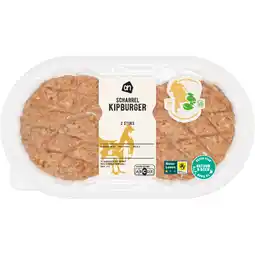 Albert Heijn AH Scharrel kipburger 2 stuks aanbieding